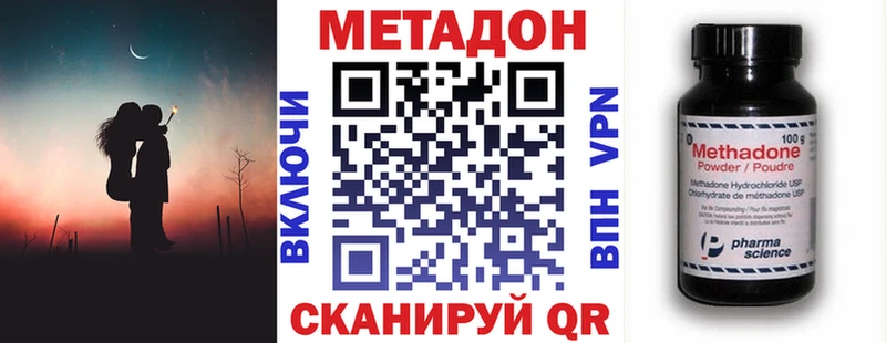 Метадон мёд Тында