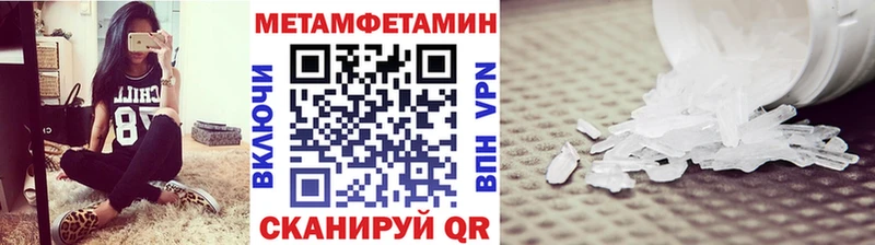 МЕТАМФЕТАМИН витя  купить наркотик  мега ONION  Тында 